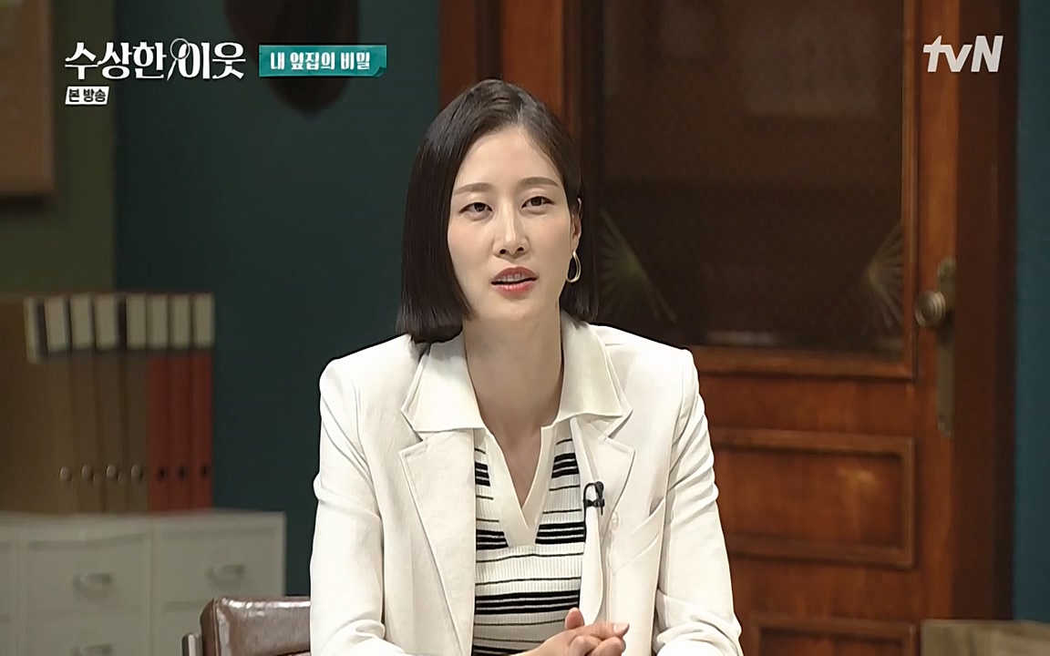 수상한 이웃.E05.220429p-NEXT.mp4_20220430_182616.801.jpg