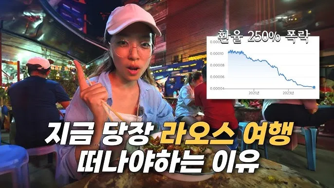 라오스 환율 조회 환율계산기 활용방법 계산법_5