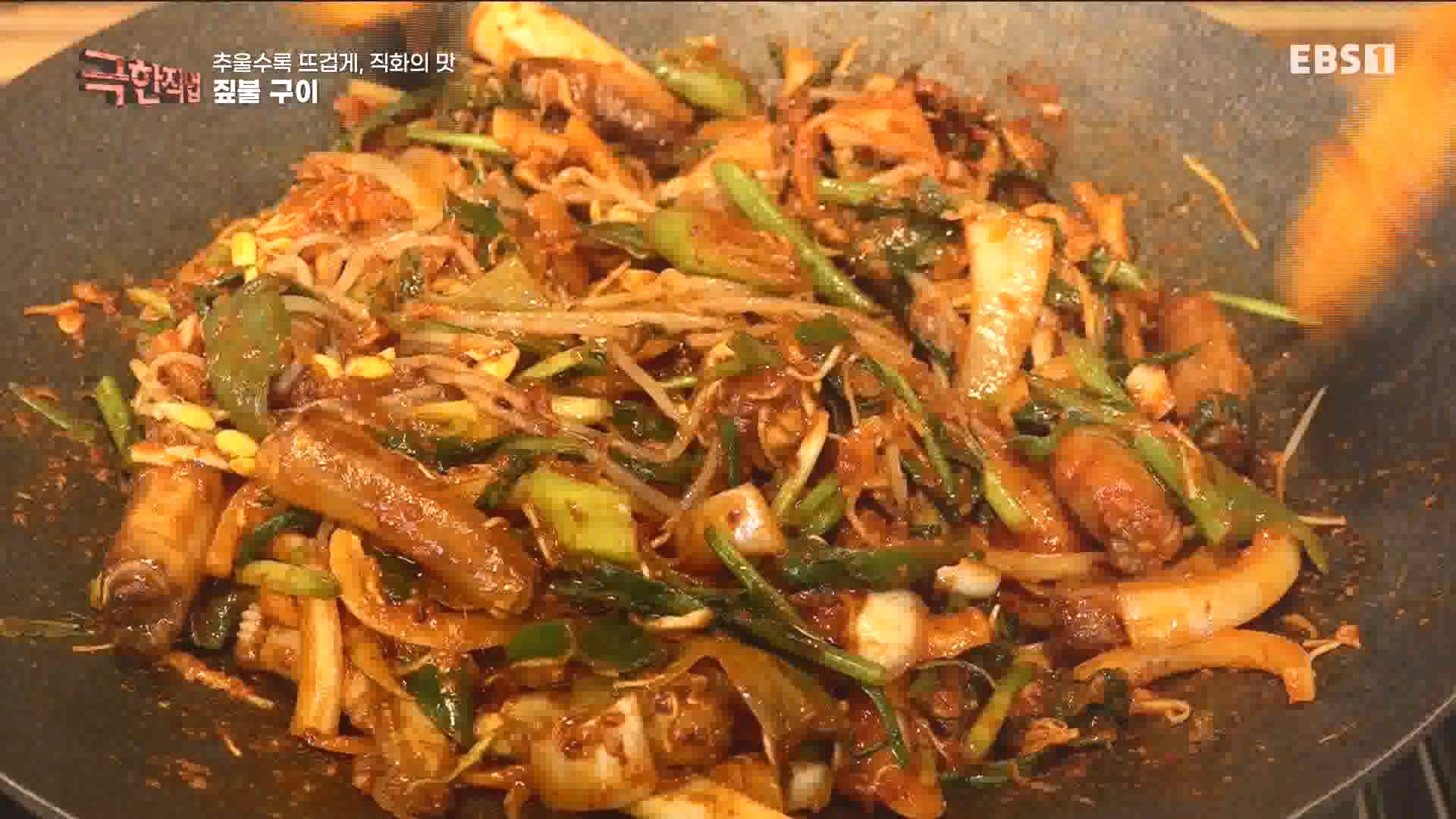 추울수록 뜨겁게, 직화의 맛 231223.mp4_20240101_165151.543.jpg