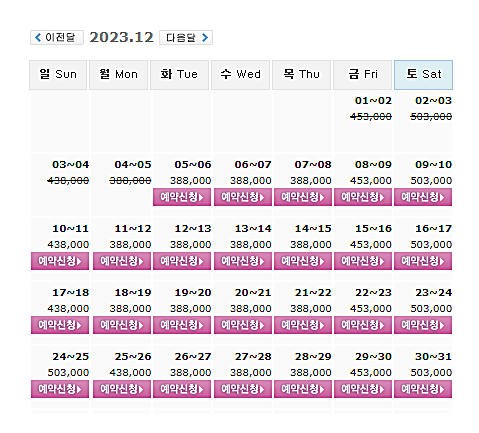 포라이즌CC 1박 2일 골프패키지 가격 1205