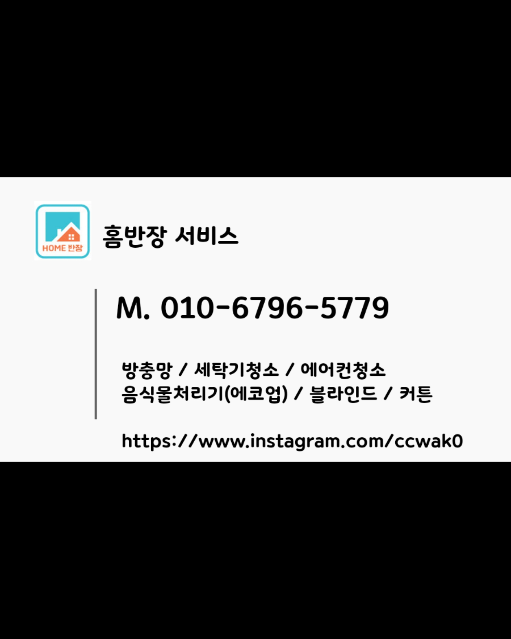  방충망 프로젝트방충망 어디에 맡기죠...?