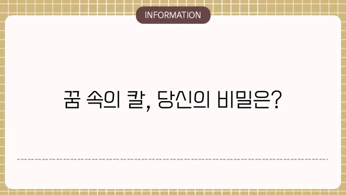 자기 파괴적 행동의 상징