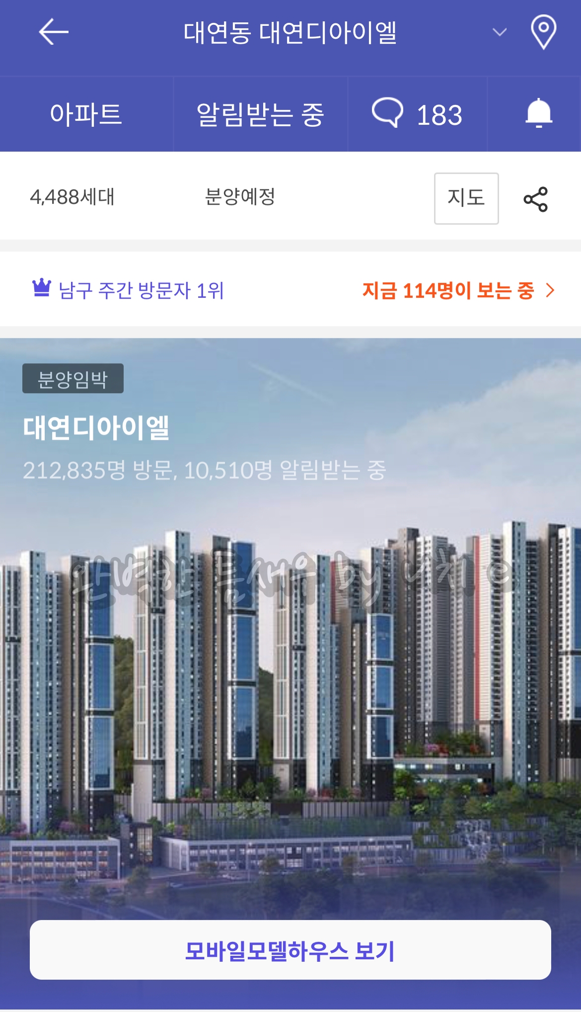부산 재개발 대연 3구역 디아이엘 청약, 분양가, 분양정보 - 2. 대연3구역 공급 일정(청약, 분양 일정) 부산 재개발 대연 3구역 디아이엘 청약, 분양가, 분양정보 - 2. 대연3구역 공급 일정(청약, 분양 일정)