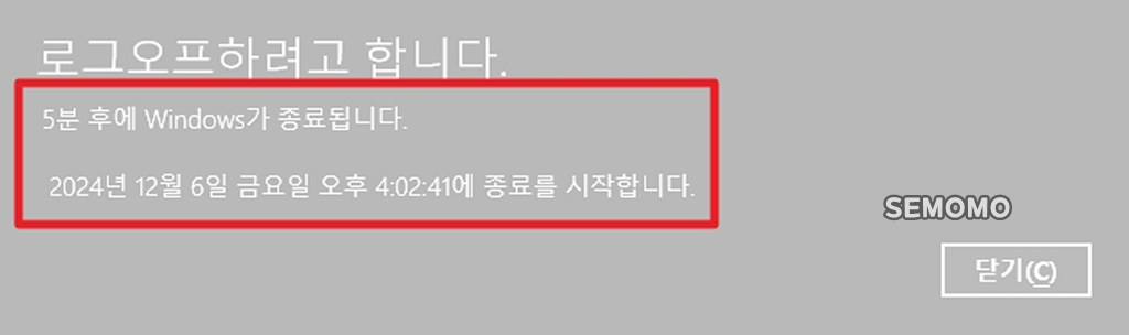로그오프