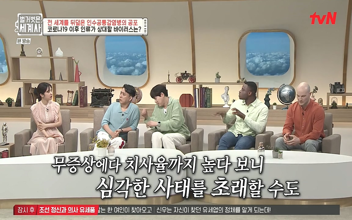벌거벗은 세계사.E59.220810p-NEXT.mp4_20220810_212439.860.jpg