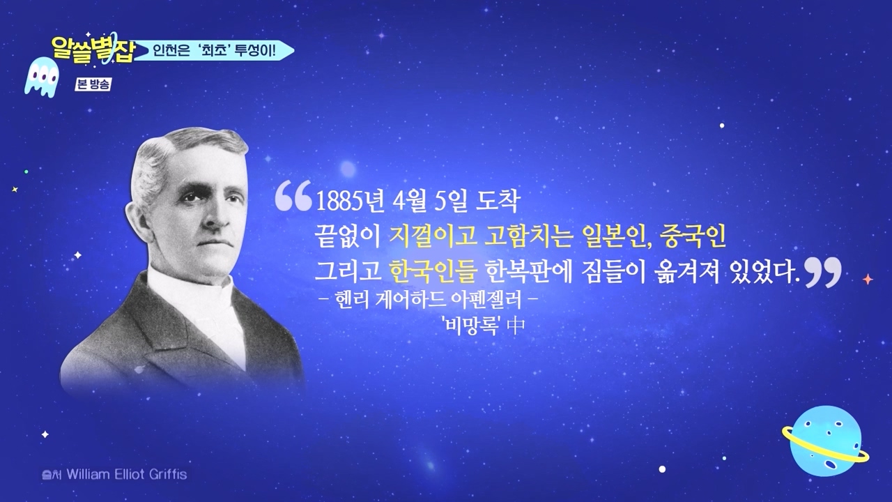 알쓸별잡.E05.230832p-NEXT.mp4_20230902_170549.104.jpg
