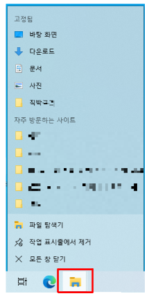 고정됨
자주 방문하는 사이트
파일 탐색기