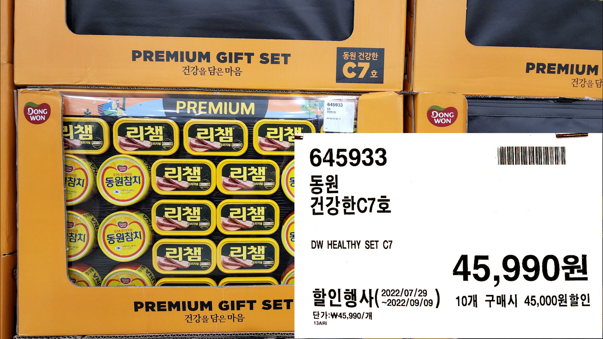 동원
건강한C7호
DW HEALTHY SET C7
단가:₩45,990/개
10개 구매시 45,000원할인
45,990원