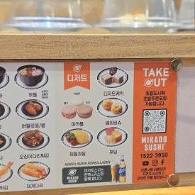 미카도스시 이미지