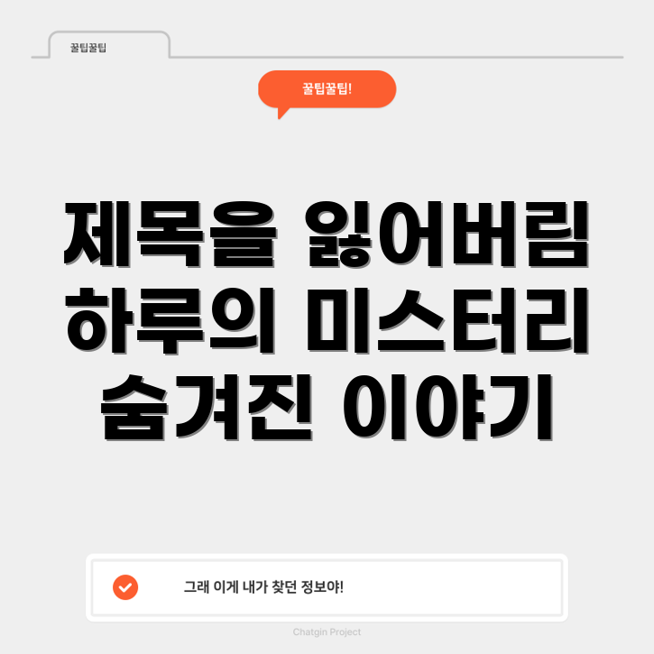 포커스 키워드를 찾을 수 없음