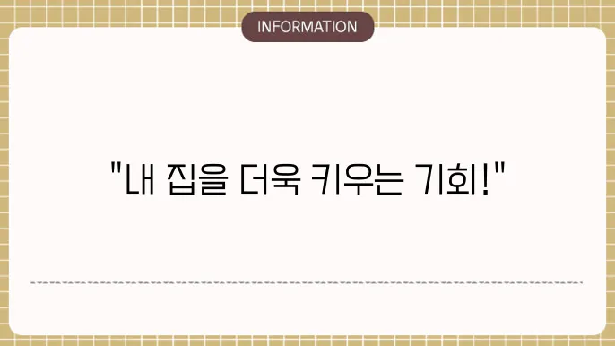 우리은행 주택담보 추가대출 조건 및 신청법