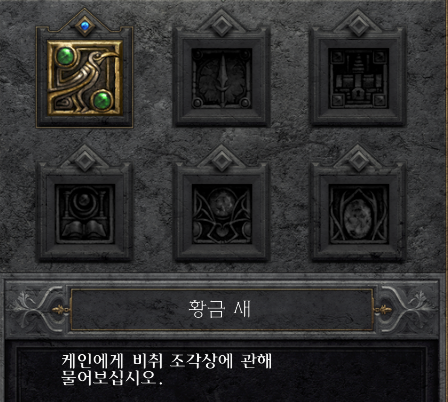  디아블로2 레저렉션 액트3 퀘스트 공략