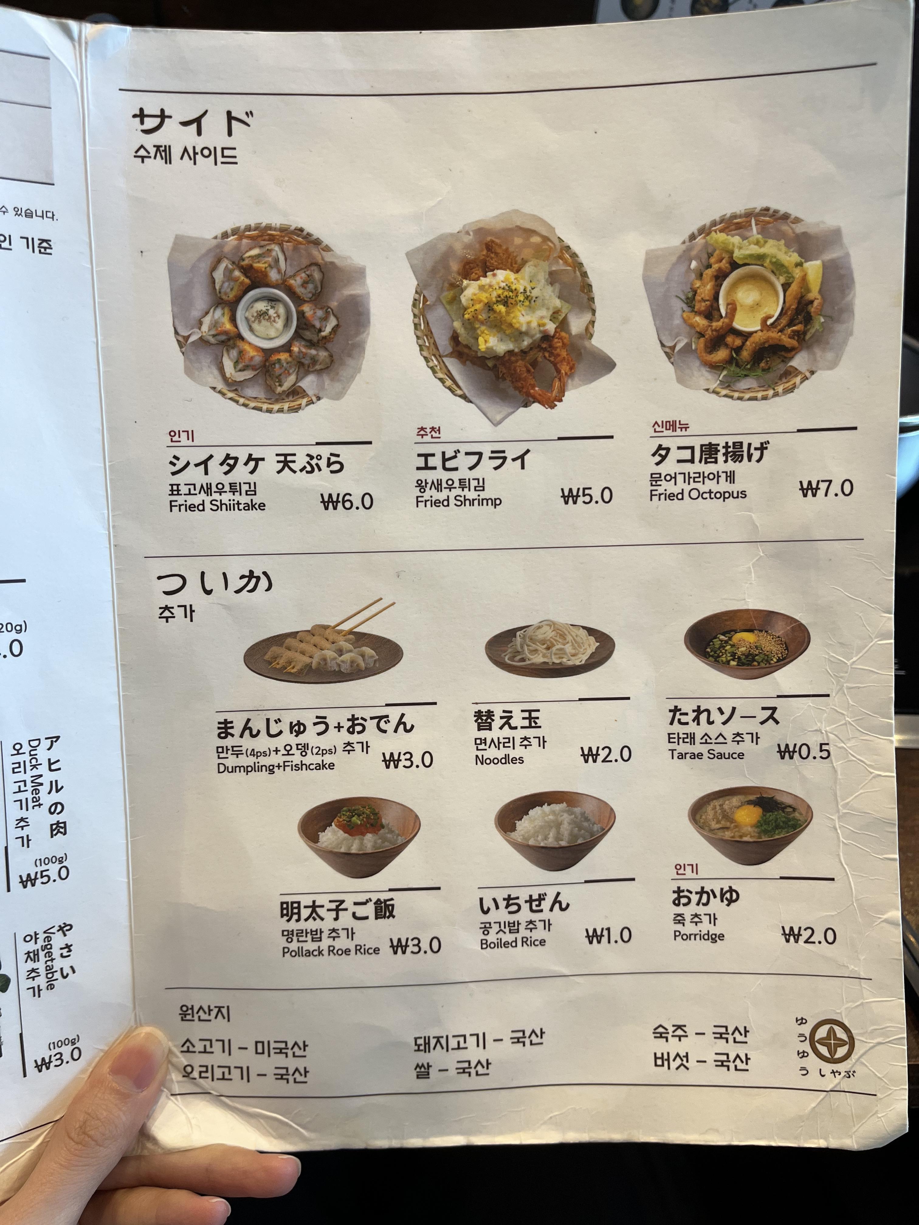유유샤브 메뉴