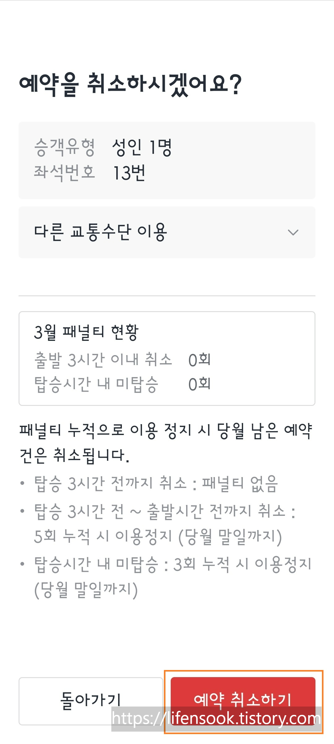 카카오T 앱 25