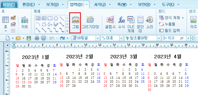 한글화면