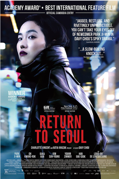  영화정보 2023 : '리턴 투 서울'의 영화정보, 줄거리, 등장케릭터, 영화비평