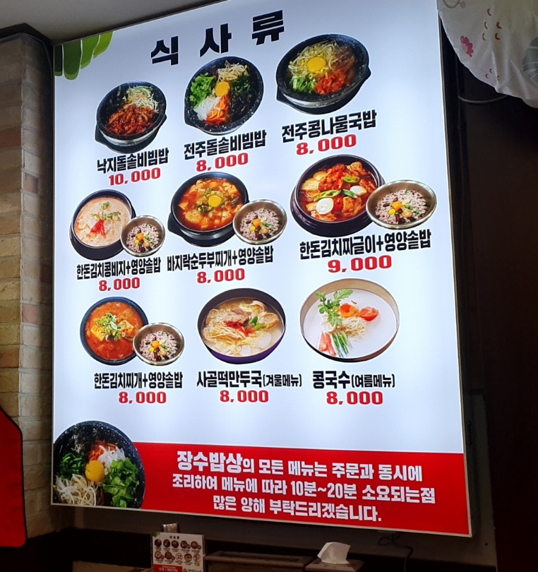 밥상 이미지 천안 두정동 가성비 13