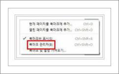 크롬 북마크 내보내기
