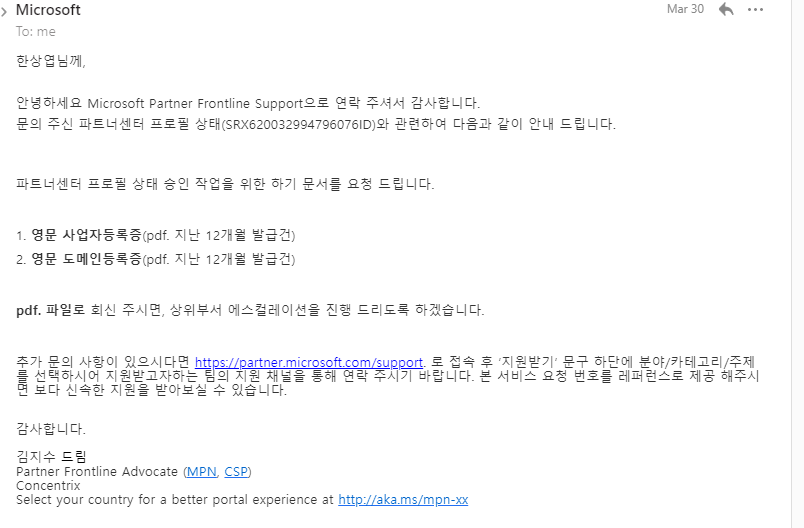  정정합니다. 클라우드레이어 사와 연락이 되었습니다.