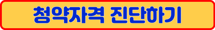 잠실래미안아이파크