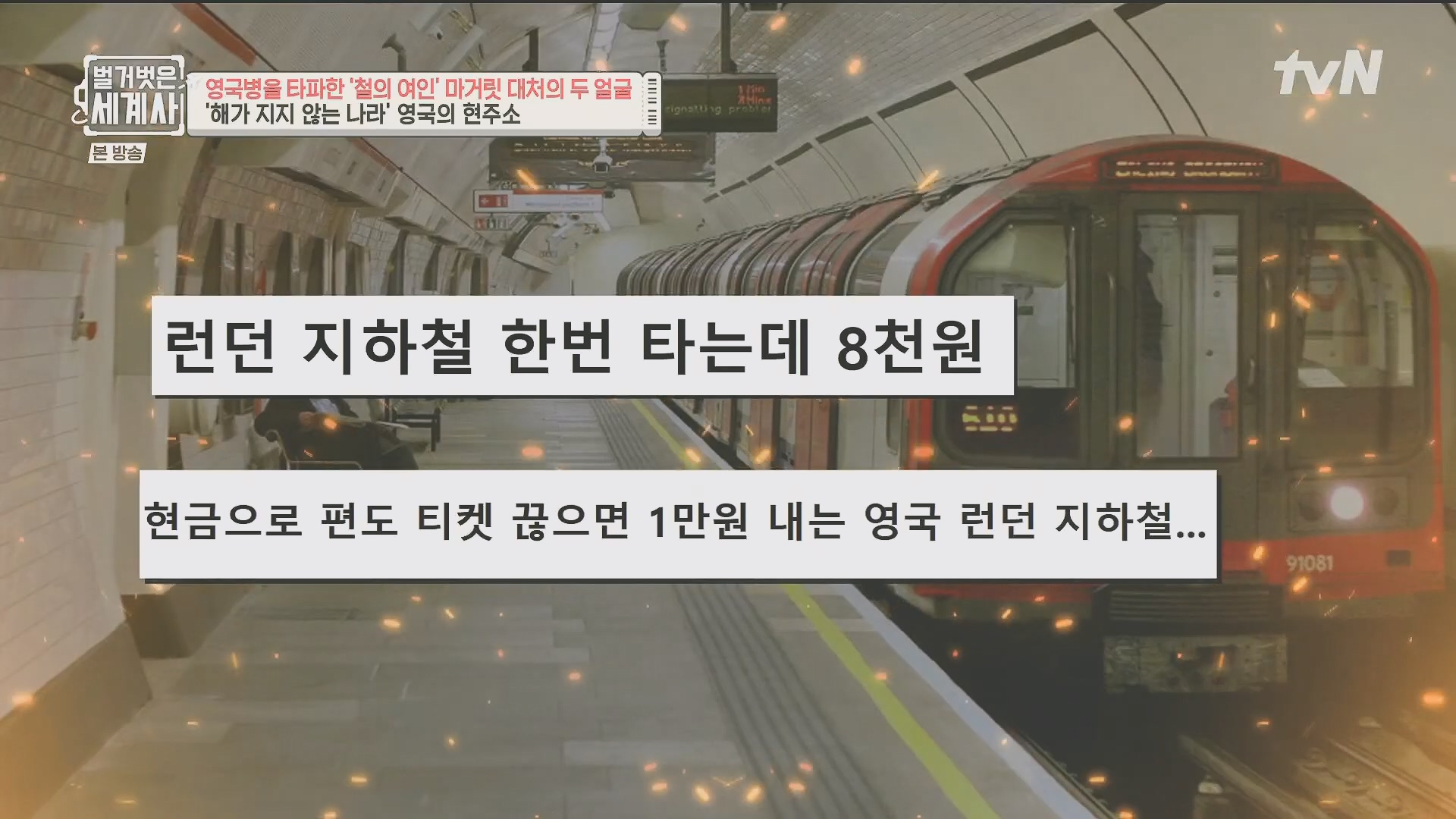 벌거벗은 세계사.E138.240213p.H264-F1RST.mp4_20240731_203547.220.jpg