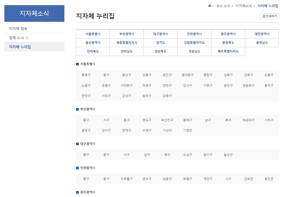 폐기물스티커 인터넷 발급