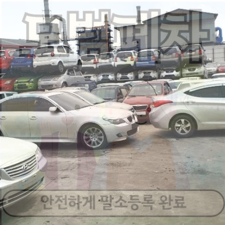 울산북구폐차장