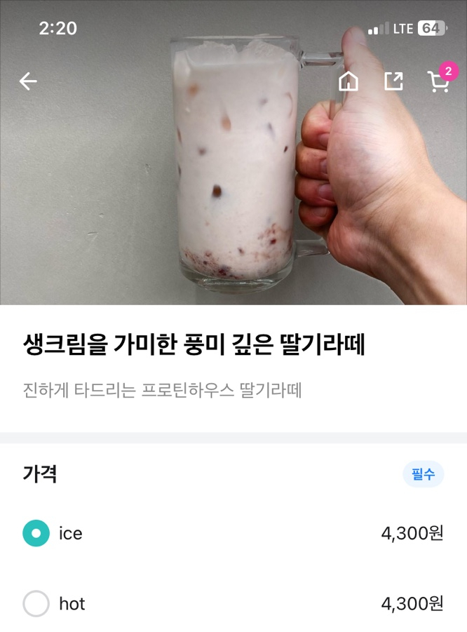 일광 24시 카페 디저트 프로틴하우스 배달의민족 주문