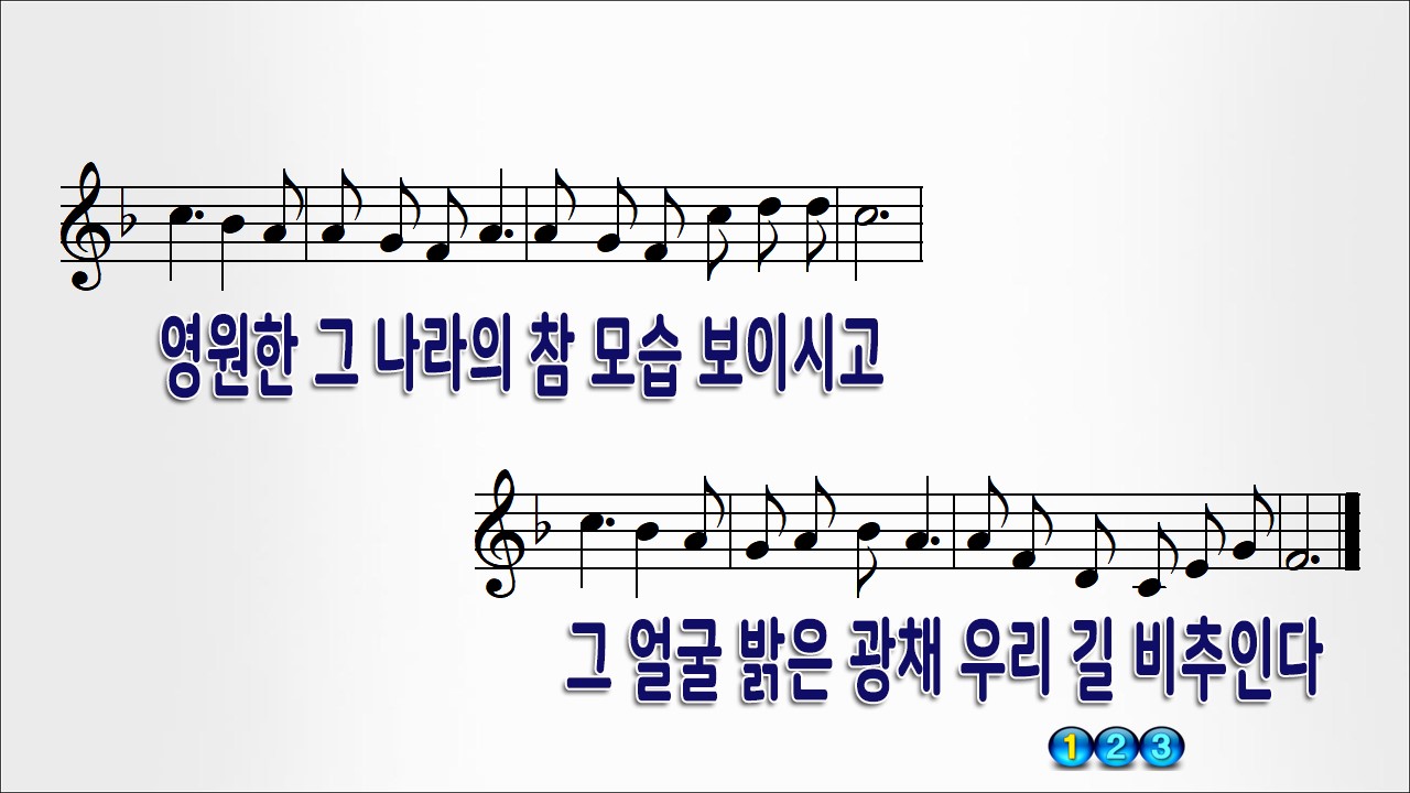 어둠의 권세에서 PPT