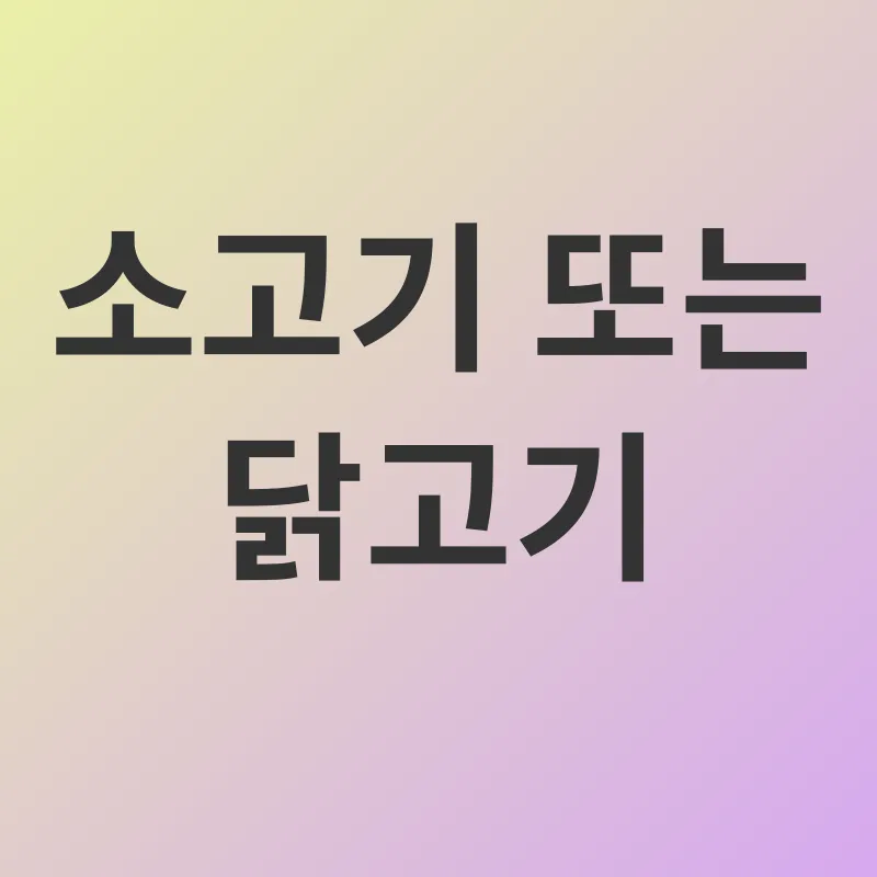 근육량 증가 식품_3