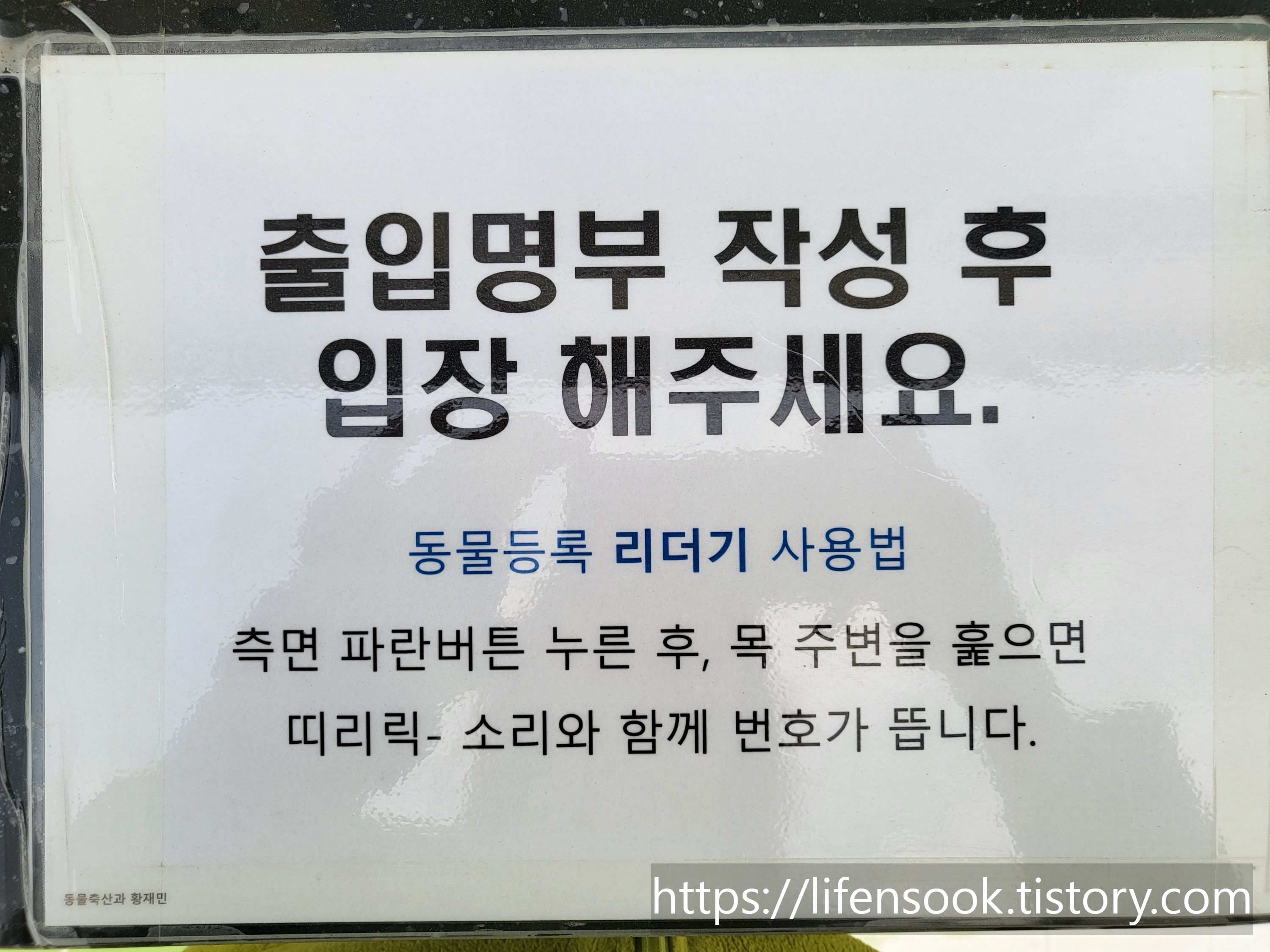 한울공원 반려견 놀이터 입장 안내