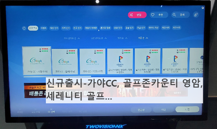 골프존 로그인방법