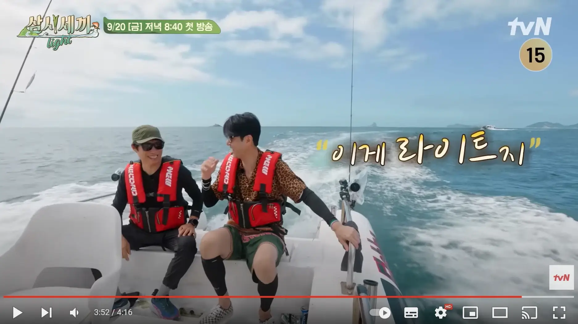 삼시세끼 Light