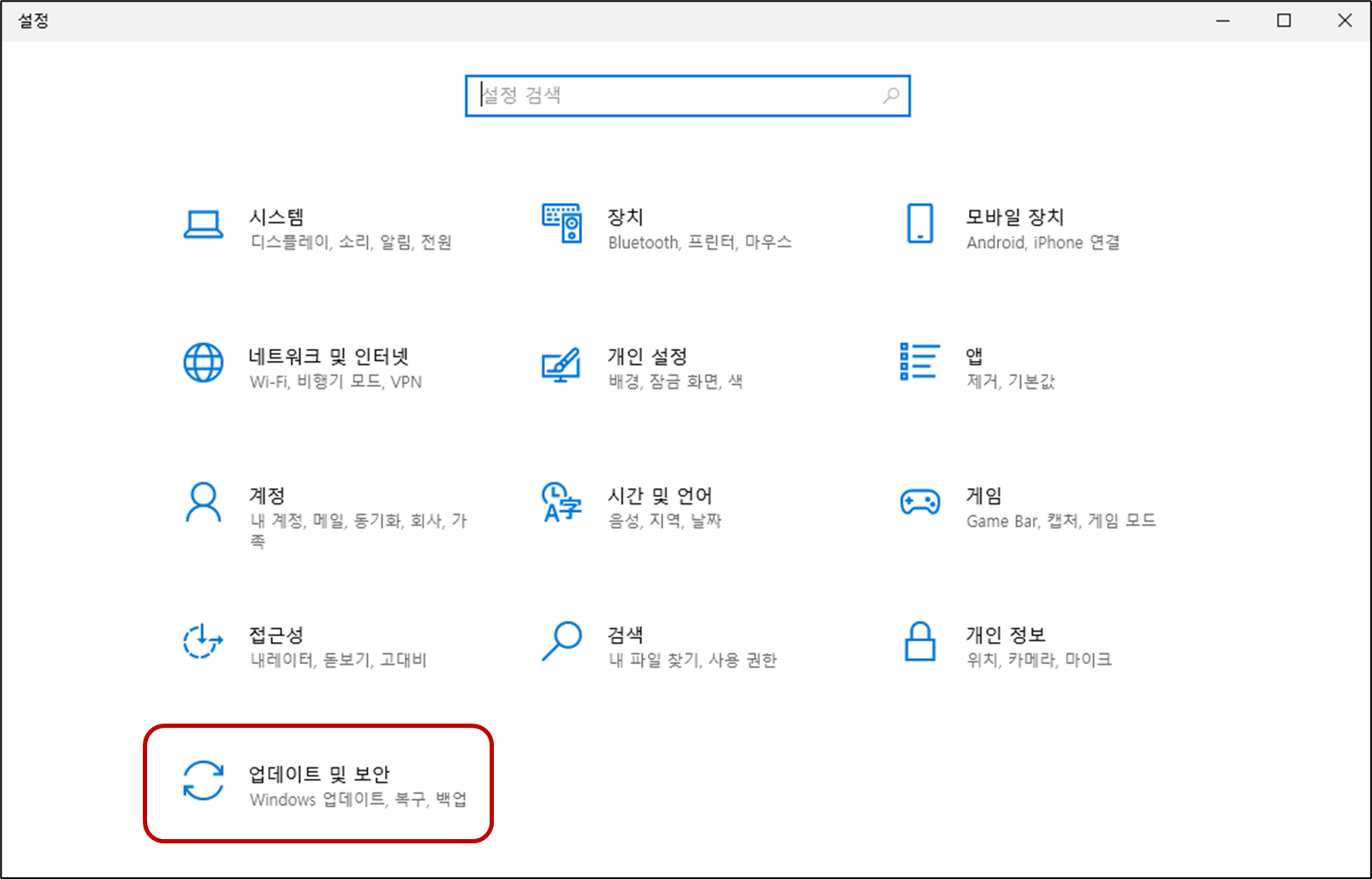 윈도우-수동업데이트-업데이트보안
