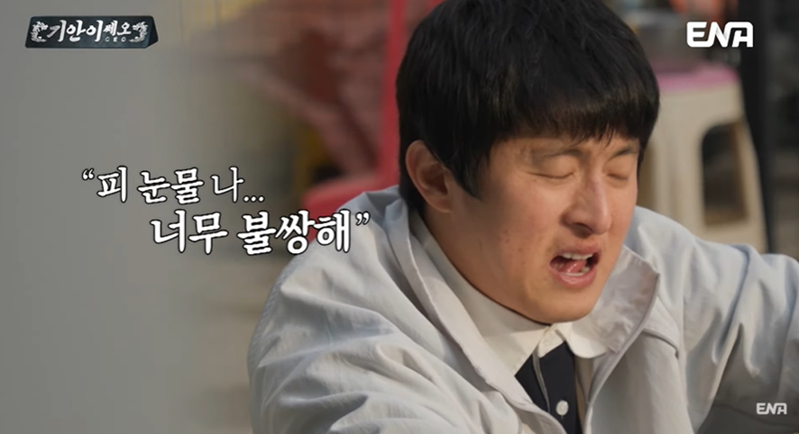 총맞은 채로 구조된 강아지 보고 눈물 흘린 기안84 | 인스티즈