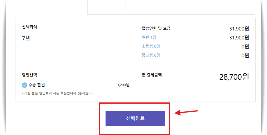 동대구고속버스터미널 시간표 및 예매