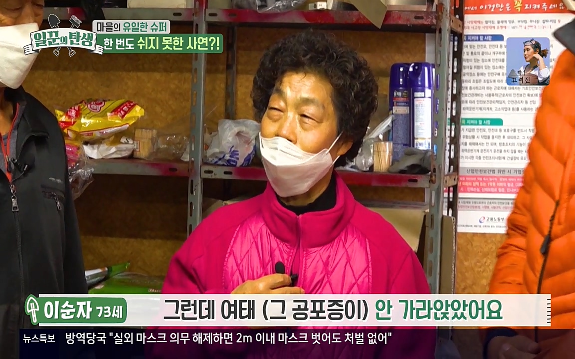 일꾼의 탄생.E21.220428p-NEXT.mp4_20220428_182955.694.jpg