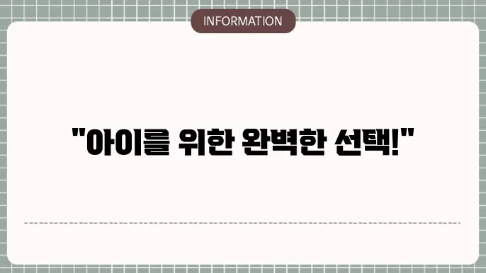 흥국생명 다재다능 어린이보험 - 볝국 내용 및 걸5 다재다능 어린이보험