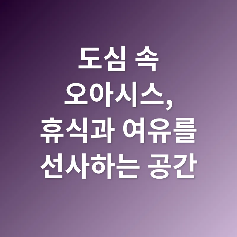 역사 공간 재탄생_3