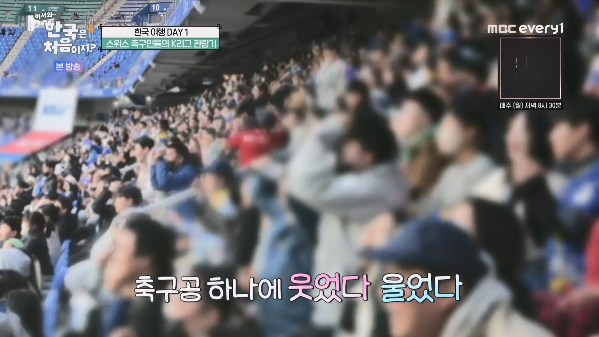 어서와 한국은 처음이지.E260.230427p.WANNA.mp4_20230428_195032.386.jpg