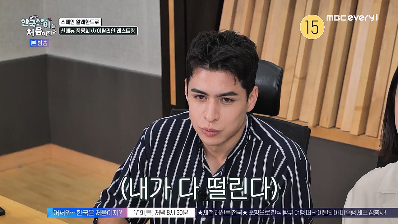 어서와 한국살이는 처음이지.E05.230118p-NEXT.mp4_20230118_204258.407.jpg