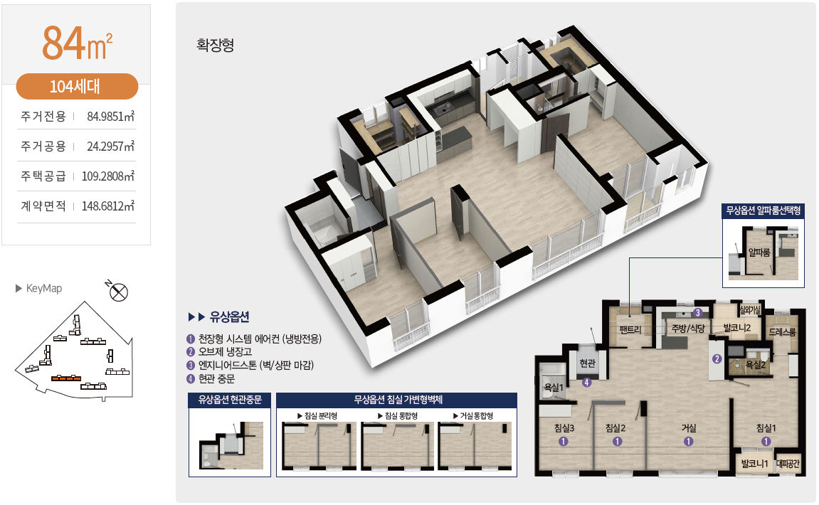 평면84