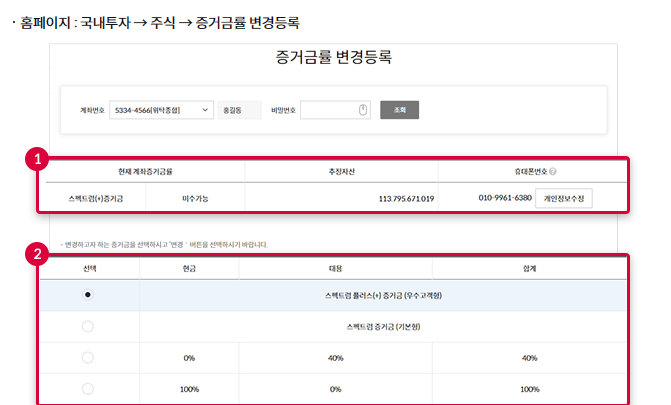 키움-증권-미수-거래-하는-법