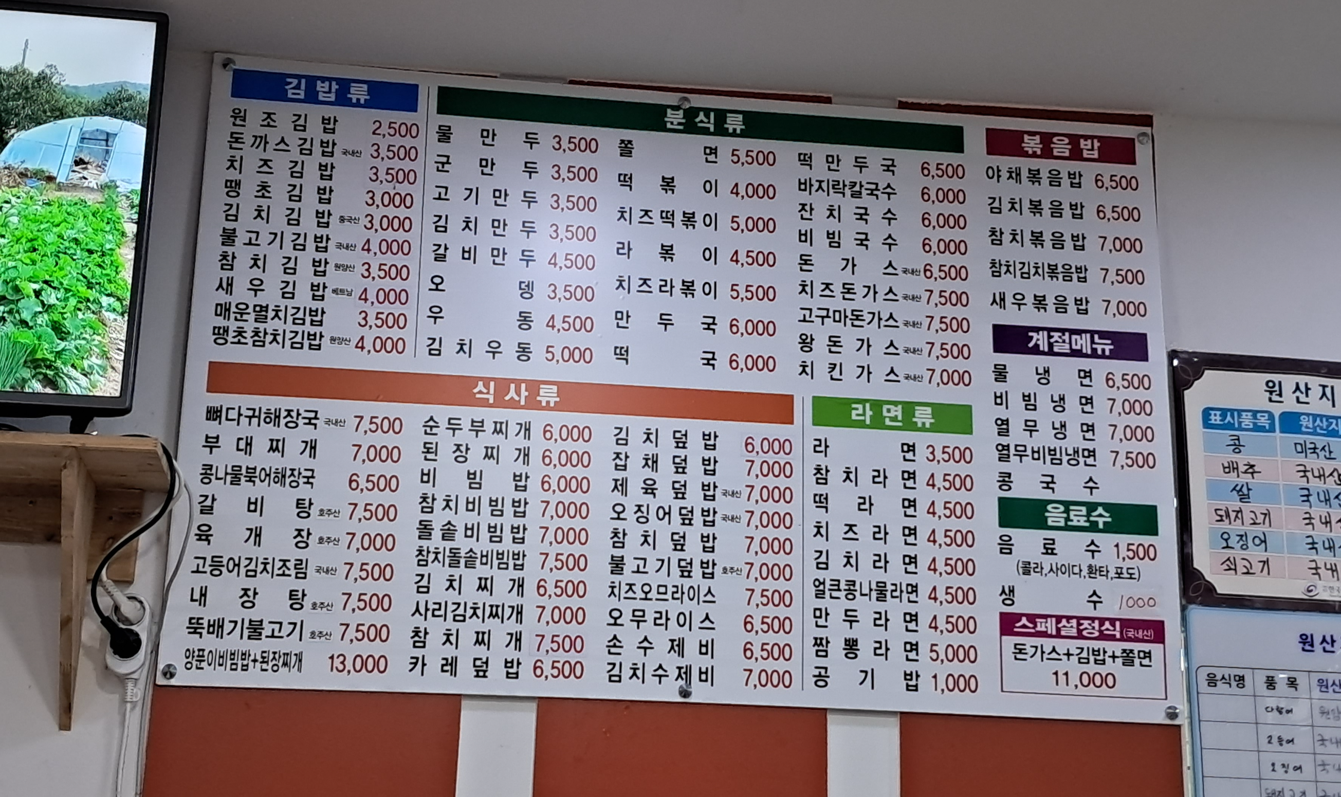 숙이네김밥 이미지