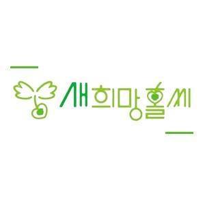  우리은행 새희망홀씨2 비대면 대출 한도, 금리, 조건 핵심 요약 정리