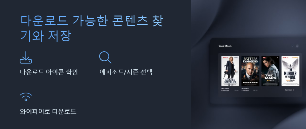 다운로드