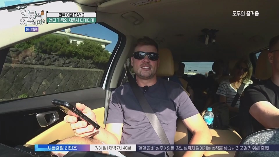 어서와 한국은 처음이지.E269.230629p.WANNA.mp4_20230701_004535.671.jpg
