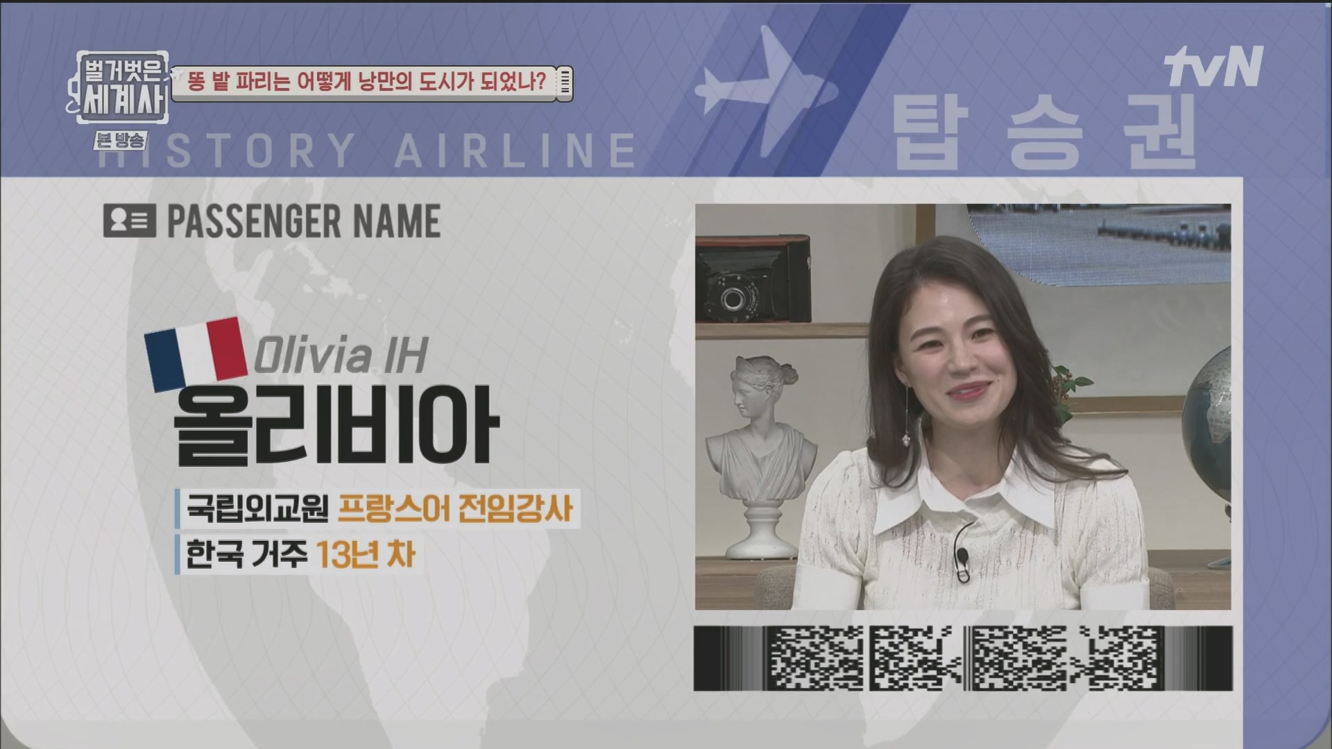 벌거벗은 세계사.E96.230425p.H264-F1RST.mp4_20231125_172829.783.jpg