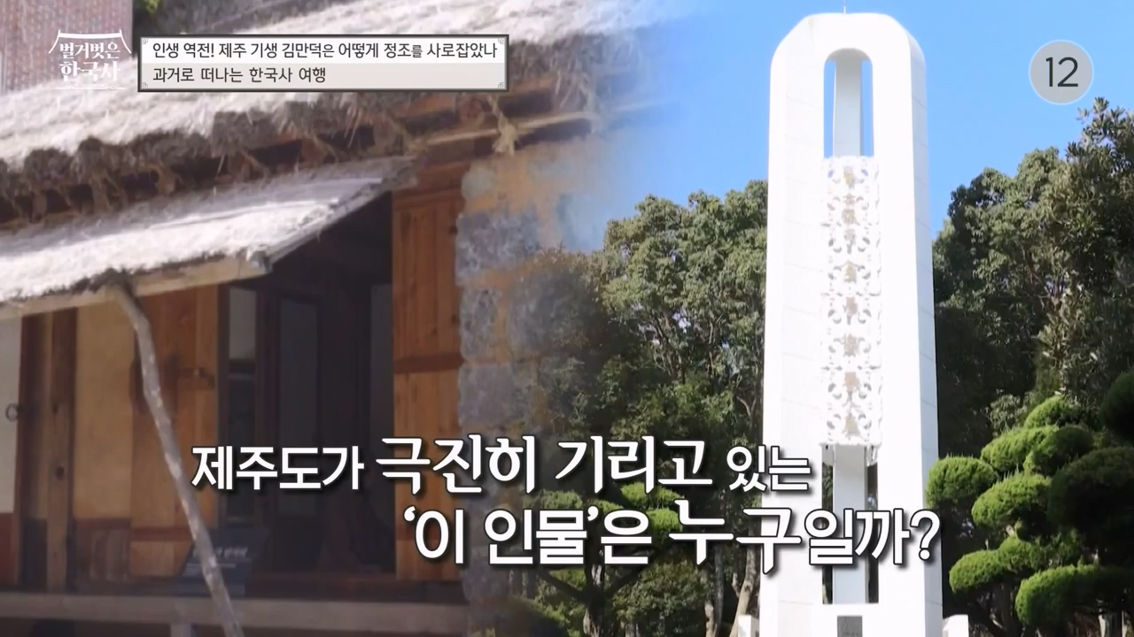벌거벗은 한국사.E51.230413p-NEXT.mp4_20231203_162654.181.jpg