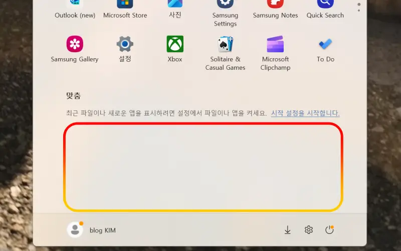 최근-작업-파일-숨기기